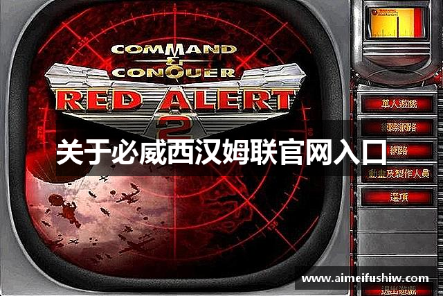 关于必威西汉姆联官网入口